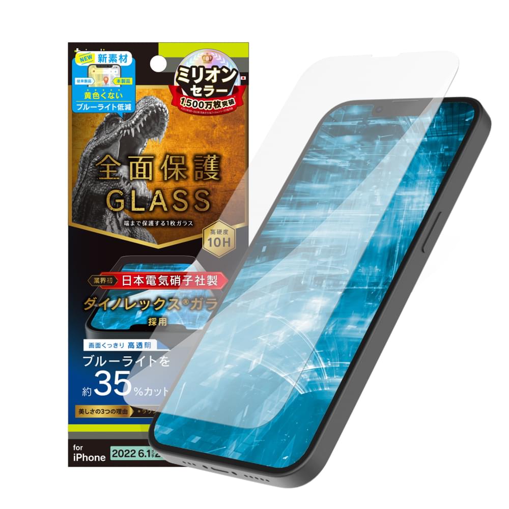 for iPhone フルカバー Dinorex 黄色くならないブルーライト低減 画面保護強化ガラス(販売終了)