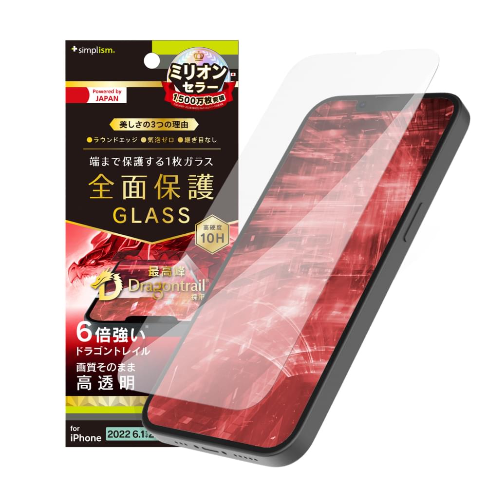 for iPhone フルカバー Dragontrail 高透明 画面保護強化ガラス