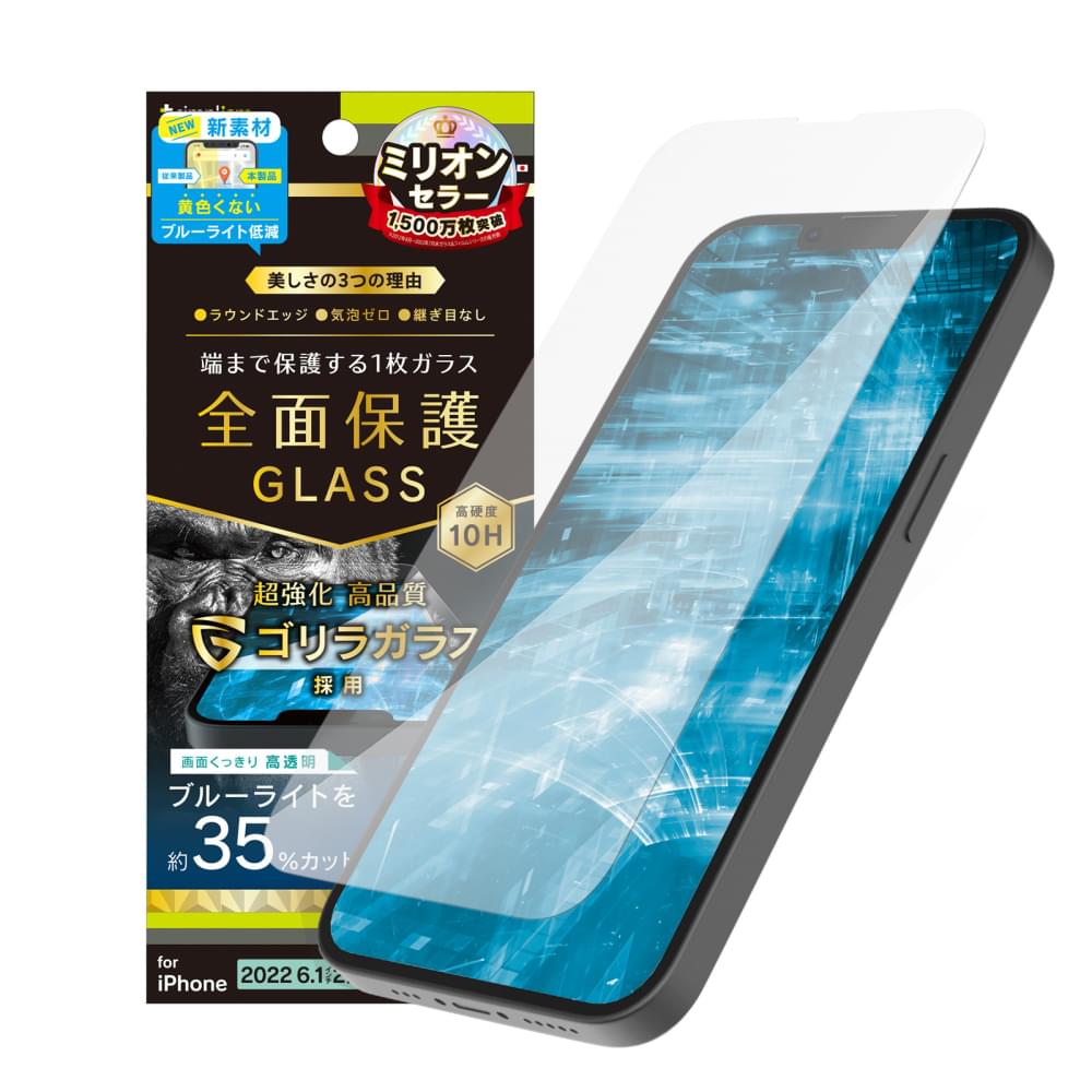 for iPhone フルカバー ゴリラガラス 黄色くならないブルーライト低減 画面保護強化ガラス