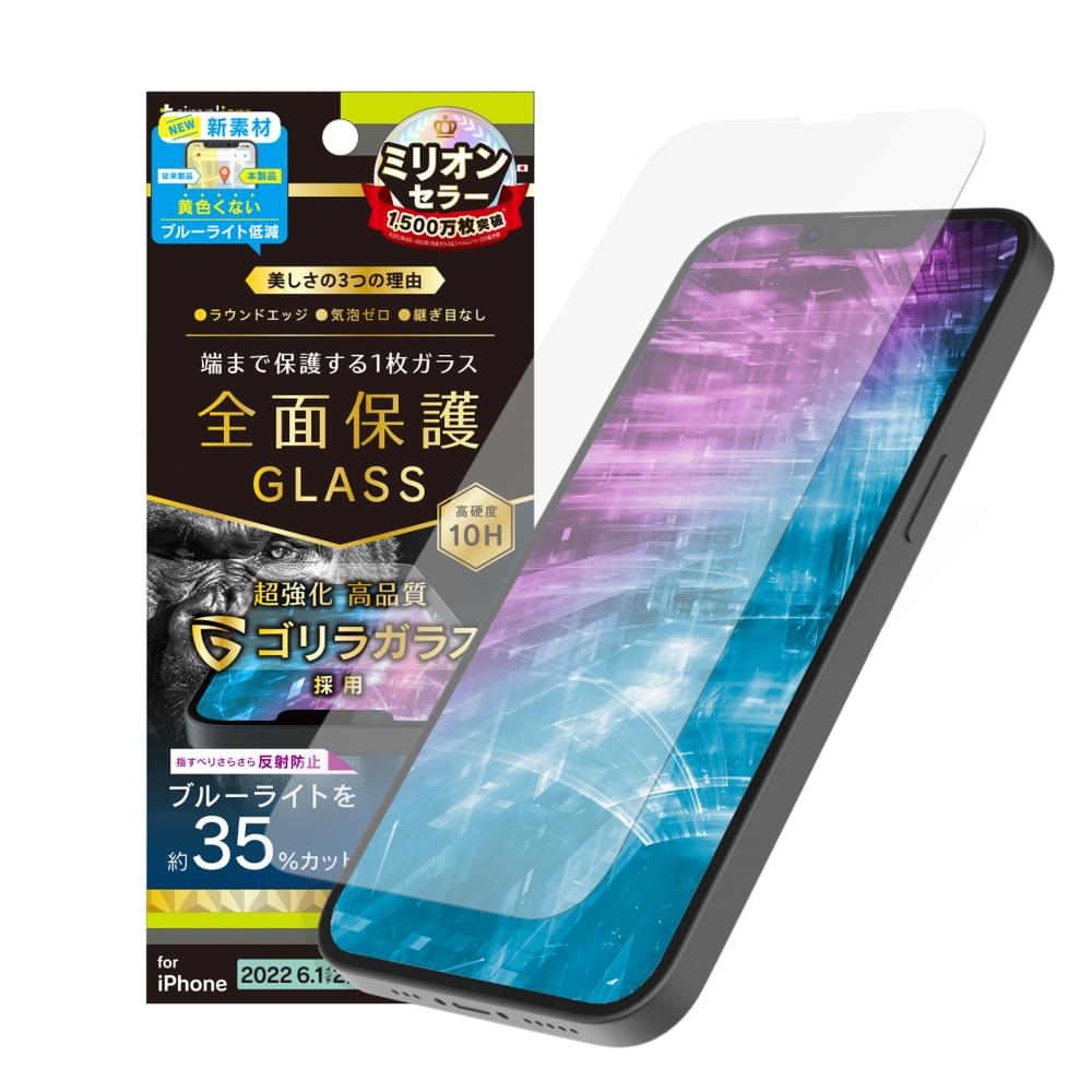 for iPhone フルカバー ゴリラガラス 反射防止 黄色くならないブルーライト低減 画面保護強化ガラス