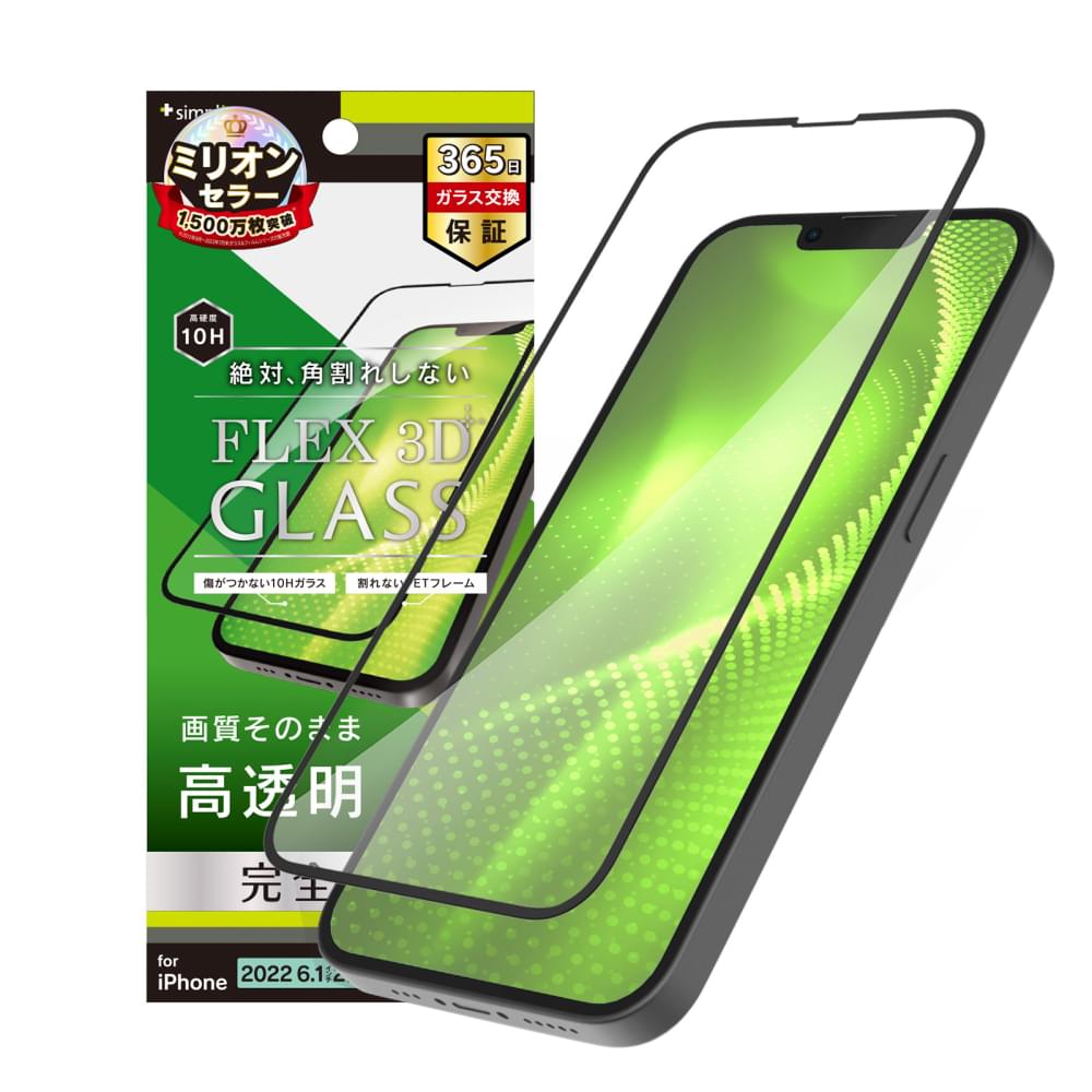 for iPhone [FLEX 3D] 高透明 複合フレームガラス