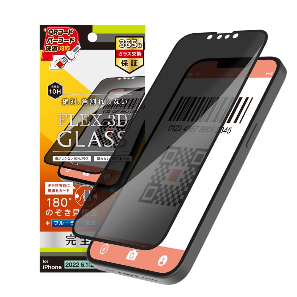 iPhone - iPhone詰め合わせ③ for iPhone [FLEX 3D] のぞき見防止 複合フレームガラス