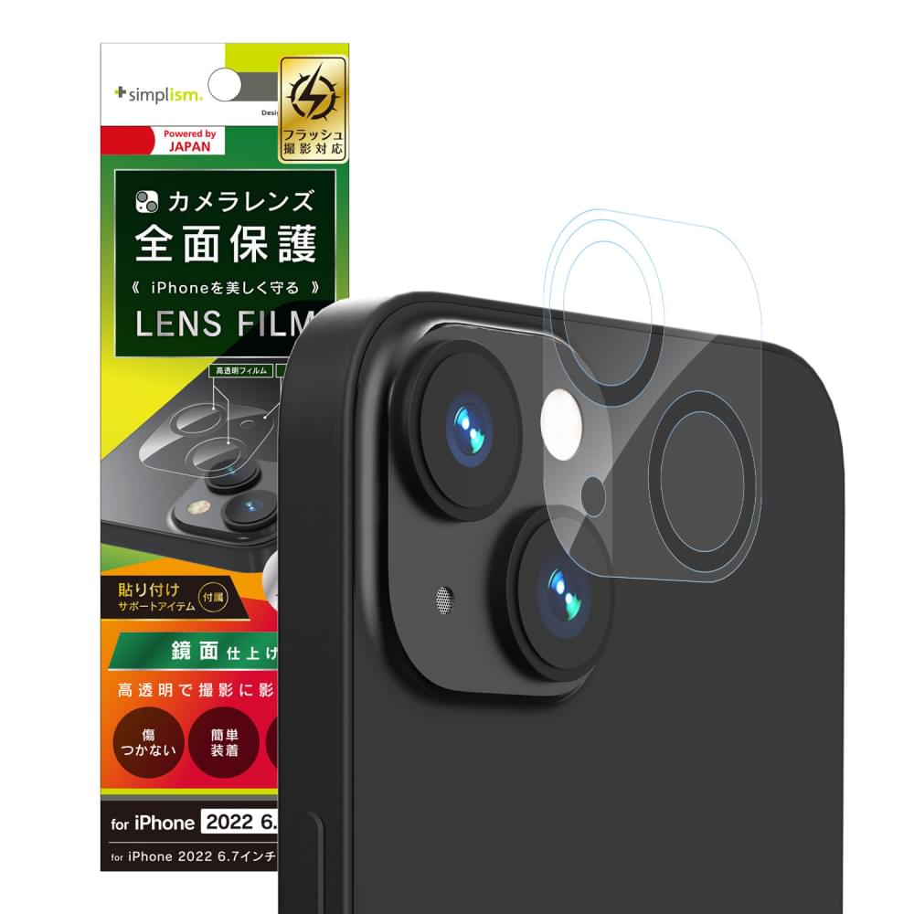 for iPhone レンズを完全に守る 高透明レンズ&クリアカメラユニット保護フィルム 2セット(販売終了)