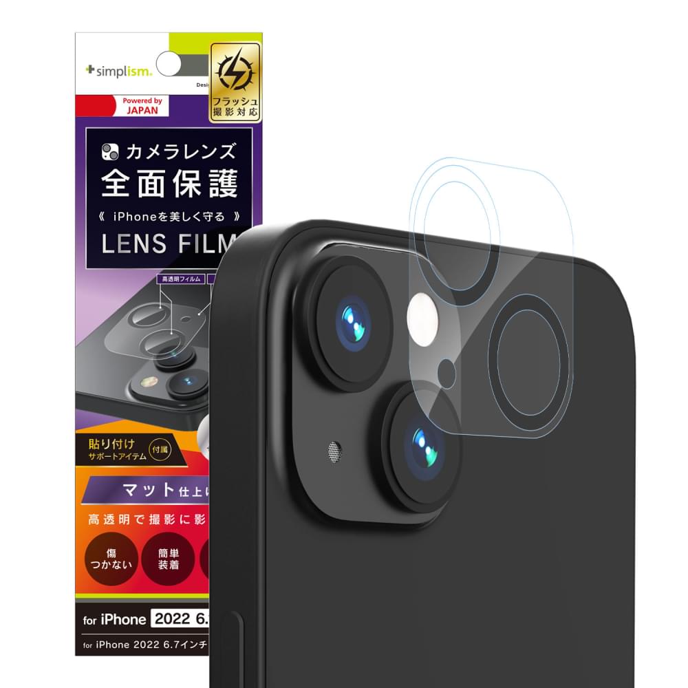 for iPhone レンズを完全に守る 高透明レンズ&クリアカメラユニット保護フィルム 2セット(販売終了)