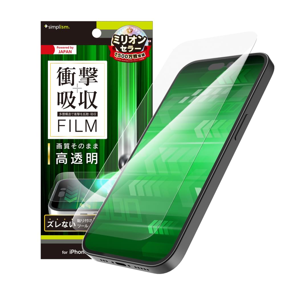 for iPhone 衝撃吸収 画面保護フィルム 高透明(販売終了)