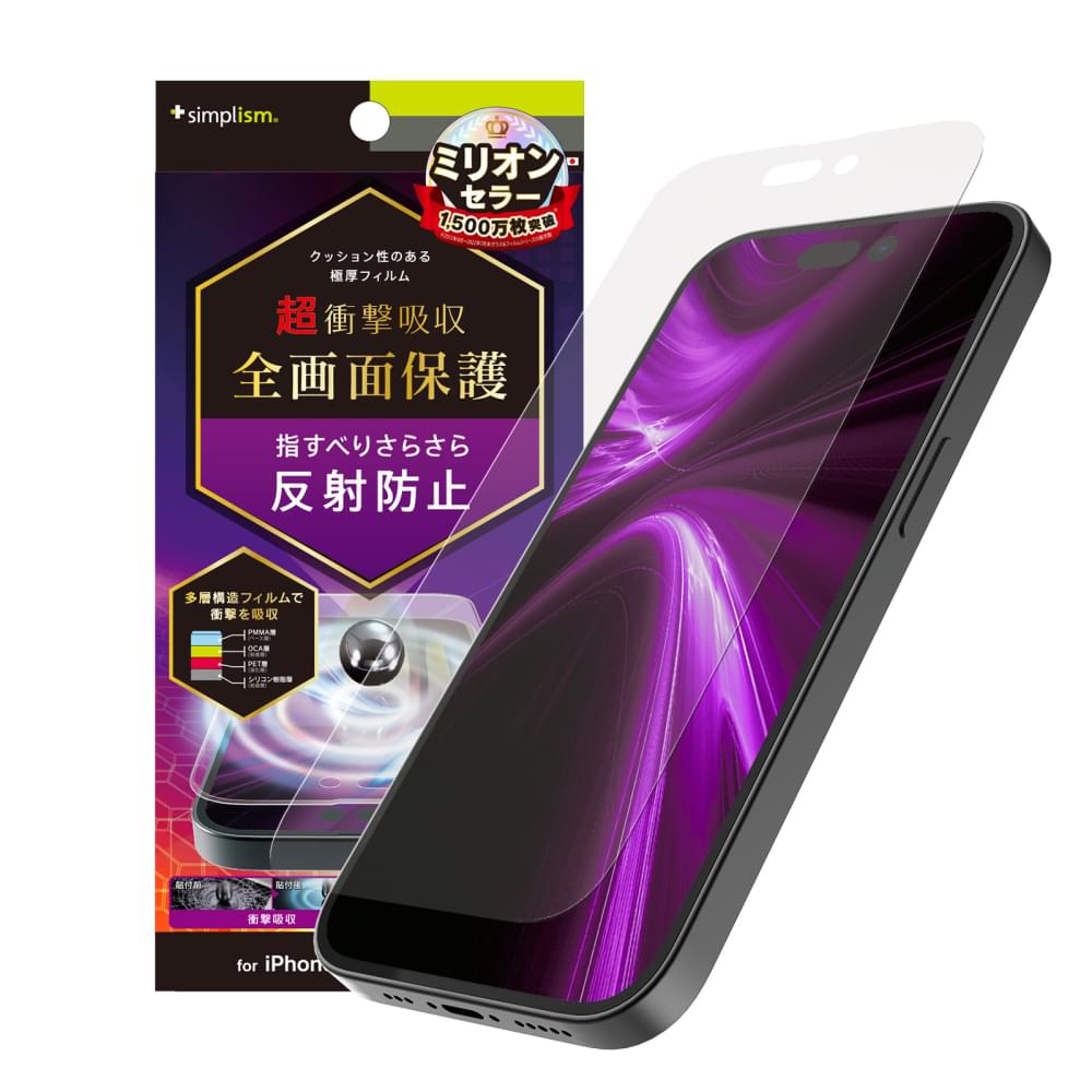 for iPhone 超衝撃吸収 画面保護フィルム 反射防止