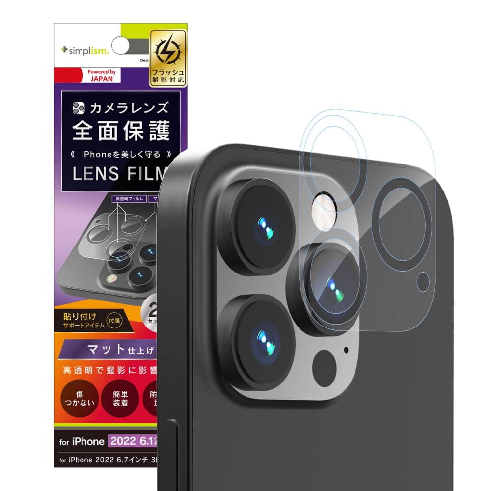 for iPhone レンズを完全に守る 高透明レンズ&クリアカメラユニット保護フィルム 2セット(販売終了)
