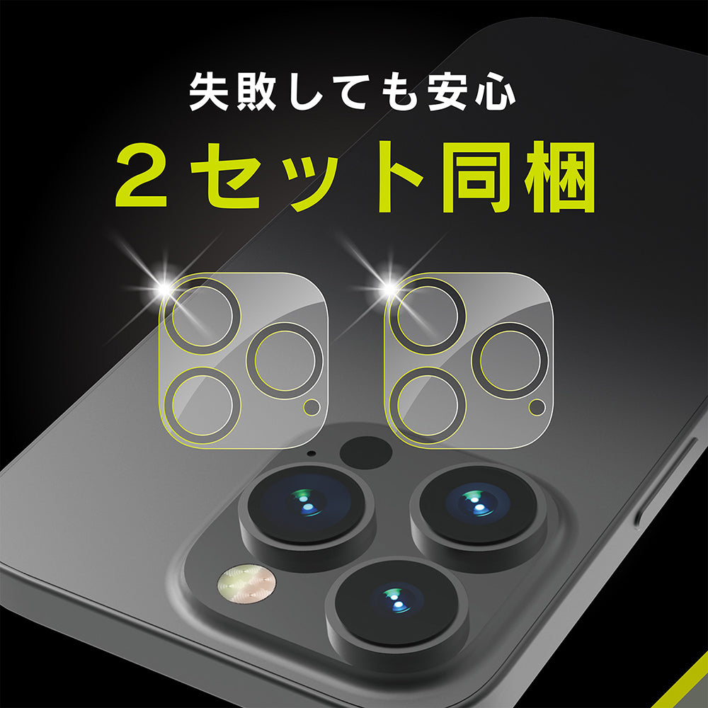 for iPhone レンズを完全に守る 高透明レンズ&クリアカメラユニット保護フィルム 2セット(販売終了)