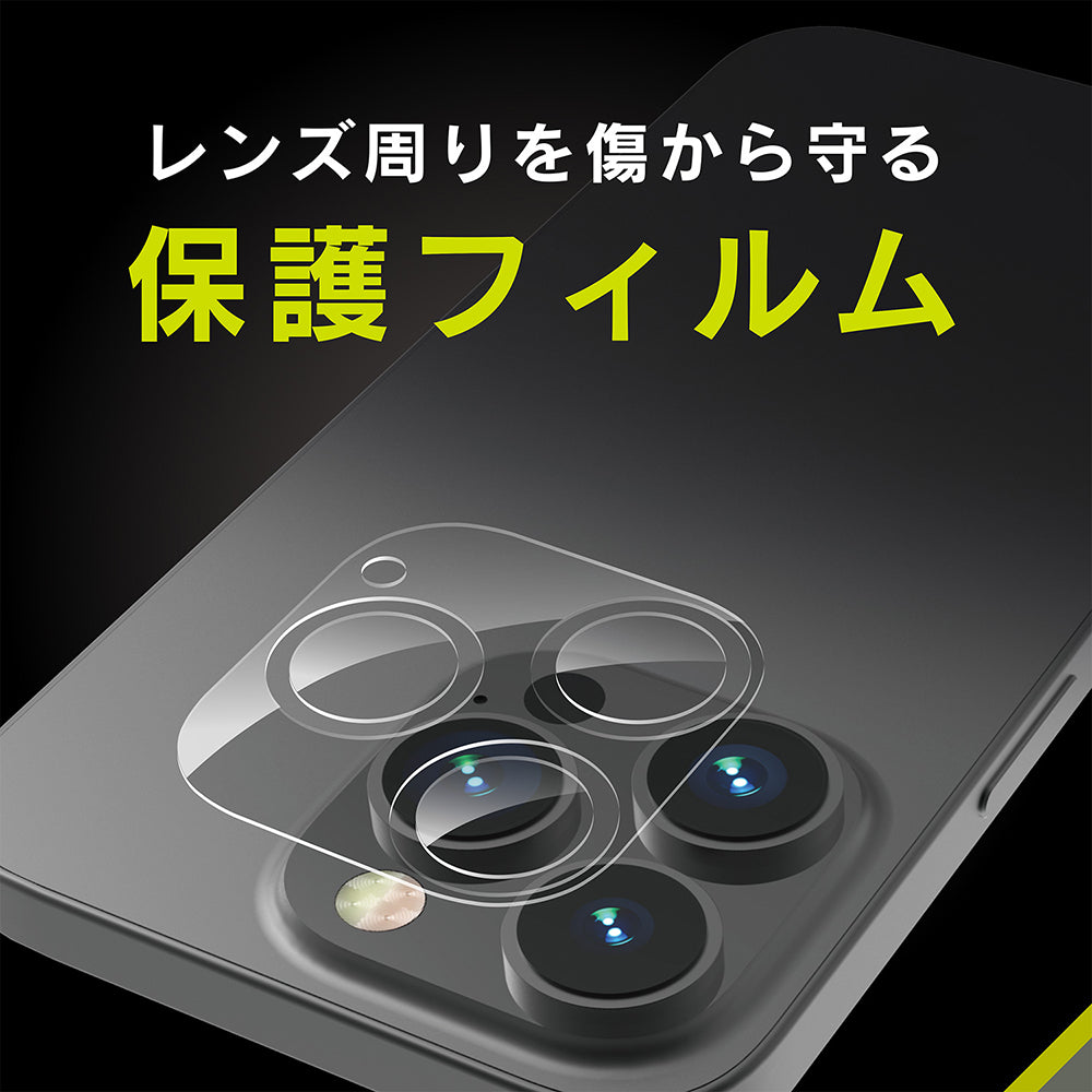 for iPhone レンズを完全に守る 高透明レンズ&クリアカメラユニット保護フィルム 2セット(販売終了)