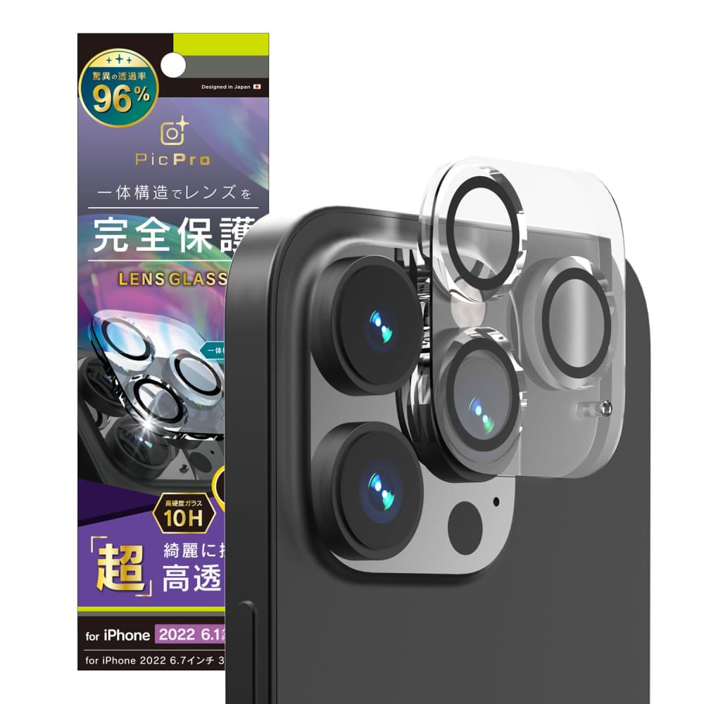 for iPhone [PicPro] 高画質写真が撮れる スーパークリア レンズ保護ガラス