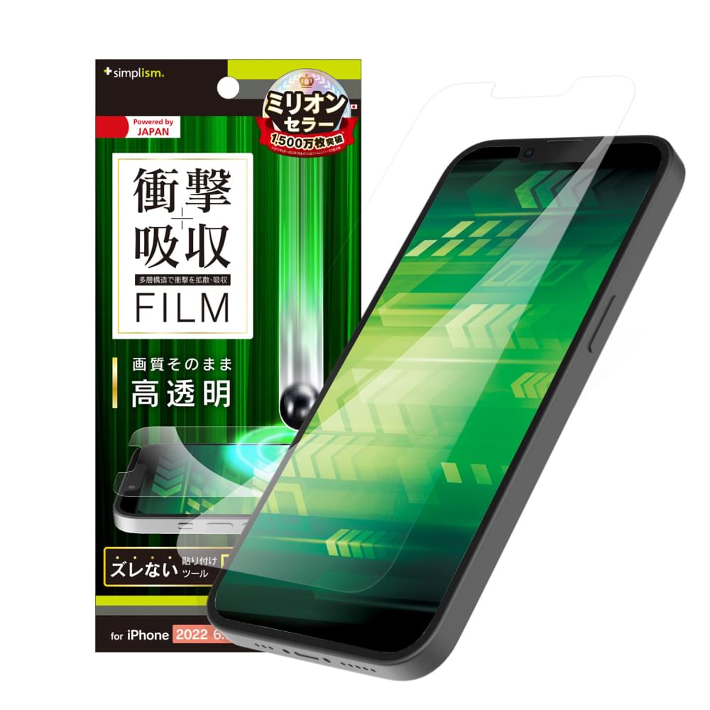 for iPhone 衝撃吸収 画面保護フィルム 高透明(販売終了)