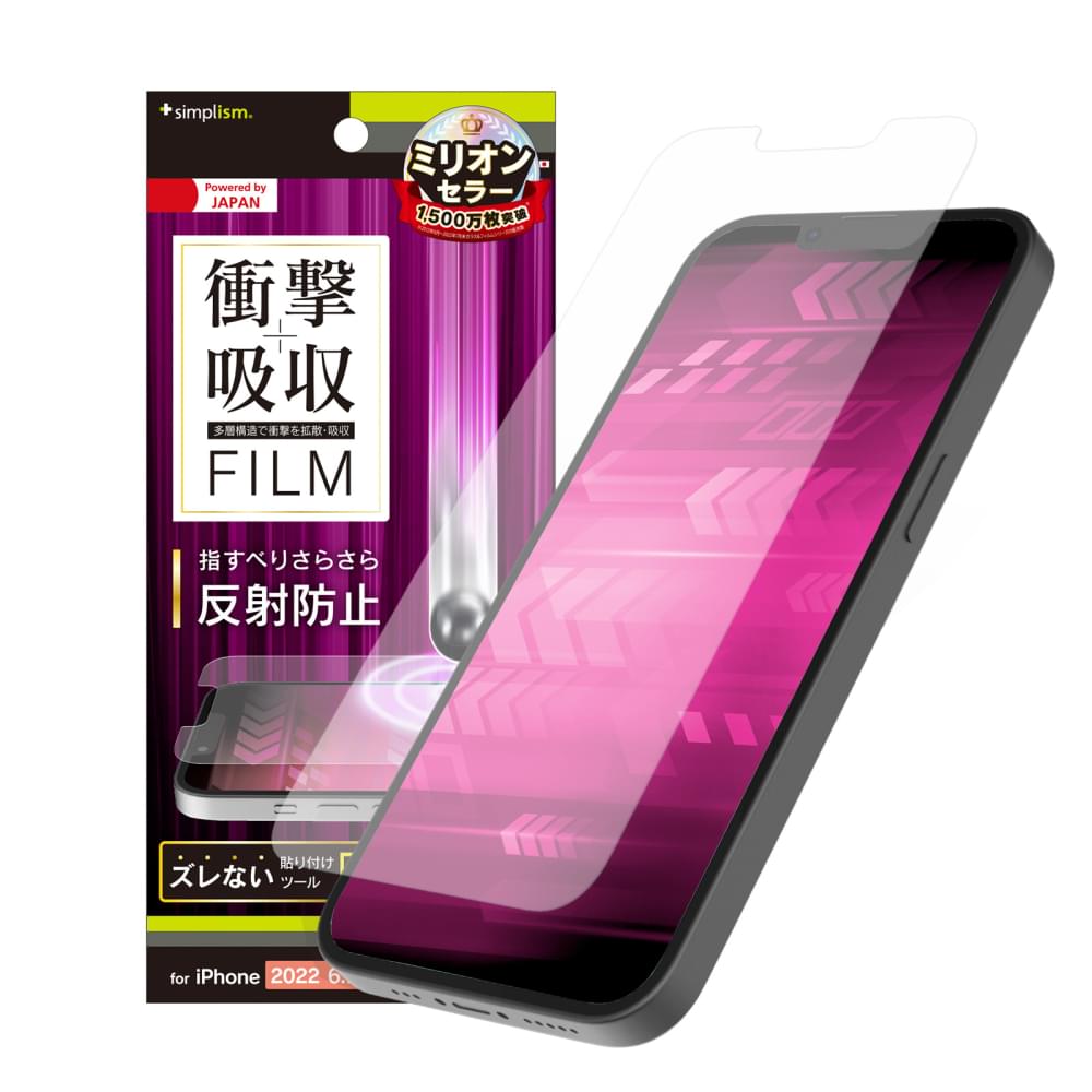 for iPhone 衝撃吸収 画面保護フィルム 反射防止(販売終了)
