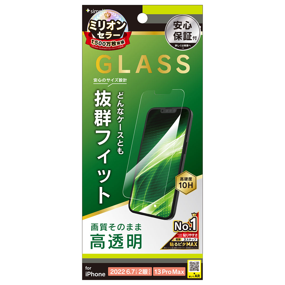 for iPhone ケースとの相性抜群 高透明 画面保護強化ガラス(販売終了)