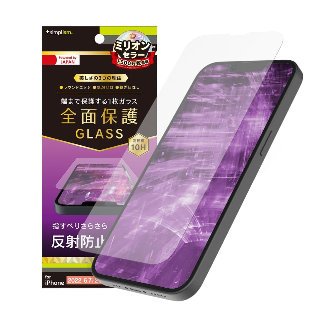 for iPhone フルカバー 反射防止 画面保護強化ガラス(販売終了)