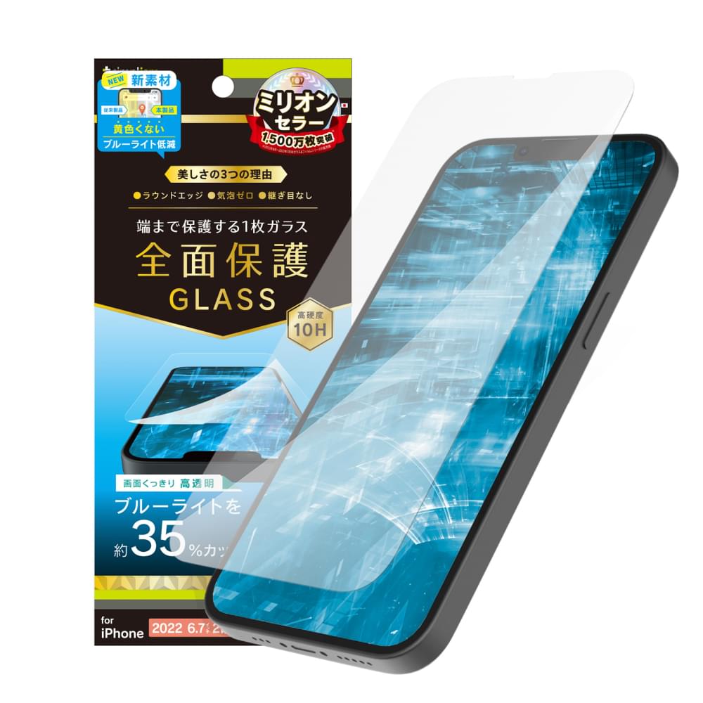 for iPhone フルカバー 黄色くならないブルーライト低減 画面保護強化ガラス(販売終了)