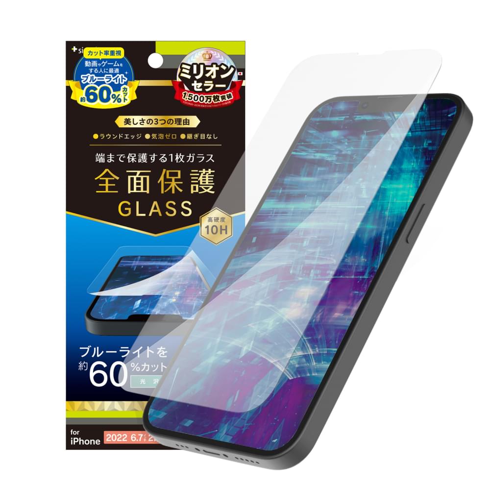 for iPhone フルカバー 60%ブルーライト低減 画面保護強化ガラス(販売終了)