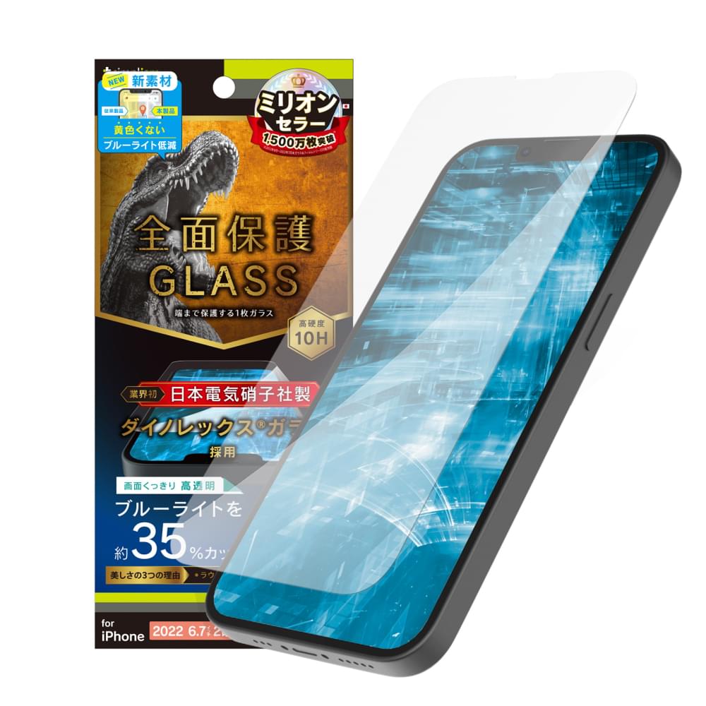 for iPhone フルカバー Dinorex 黄色くならないブルーライト低減 画面保護強化ガラス(販売終了)