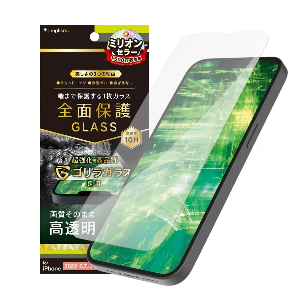 for iPhone フルカバー ゴリラガラス 高透明 画面保護強化ガラス(販売終了)