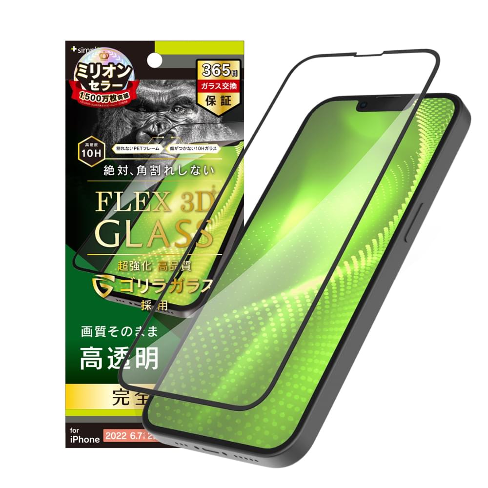 for iPhone [FLEX 3D] ゴリラガラス 高透明 複合フレームガラス