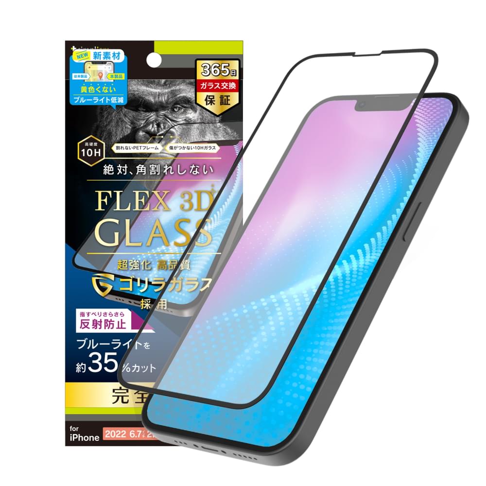 for iPhone [FLEX 3D] ゴリラガラス 反射防止 黄色くならないブルー