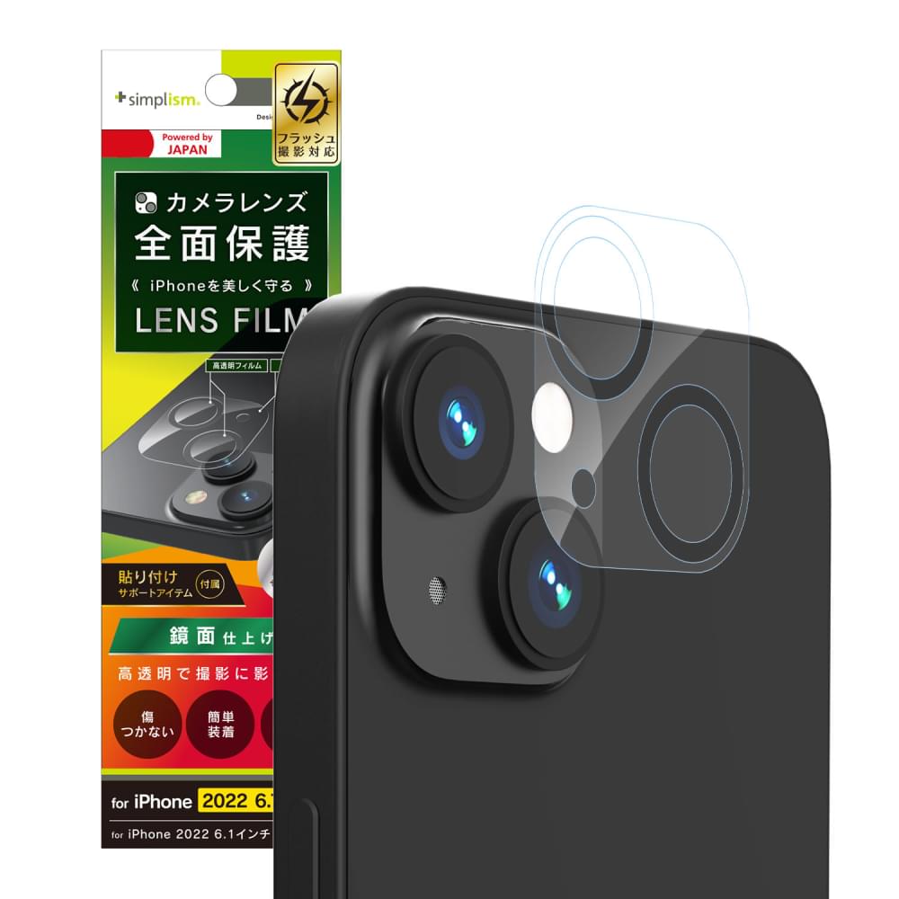 for iPhone レンズを完全に守る 高透明レンズ&クリアカメラユニット保護フィルム 2セット(販売終了)