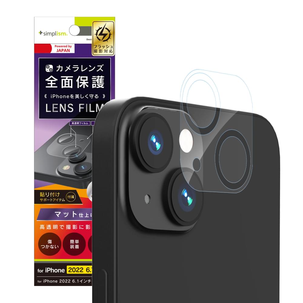 for iPhone レンズを完全に守る 高透明レンズ&クリアカメラユニット保護フィルム 2セット(販売終了)