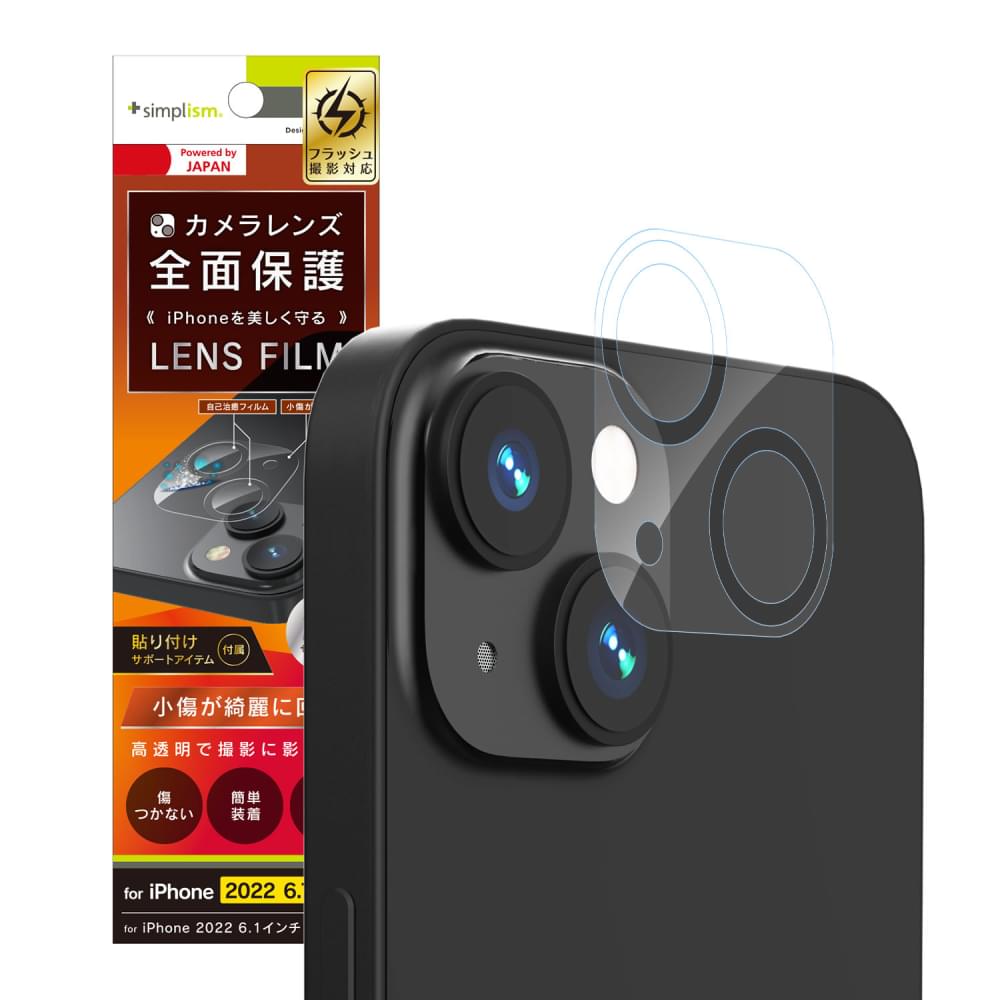 for iPhone レンズを完全に守る 高透明レンズ&クリアカメラユニット保護フィルム 2セット(販売終了)