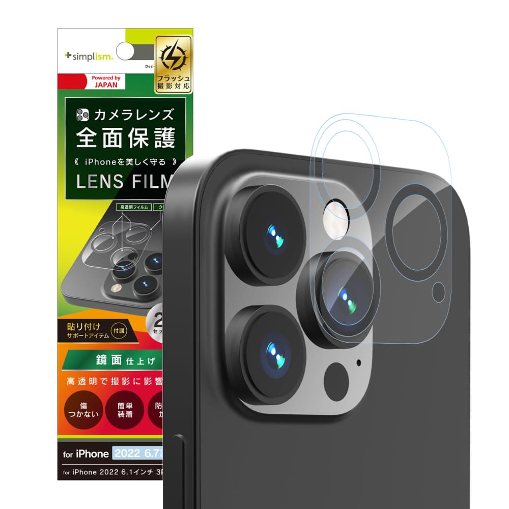for iPhone レンズを完全に守る 高透明レンズ&クリアカメラユニット保護フィルム 2セット(販売終了)