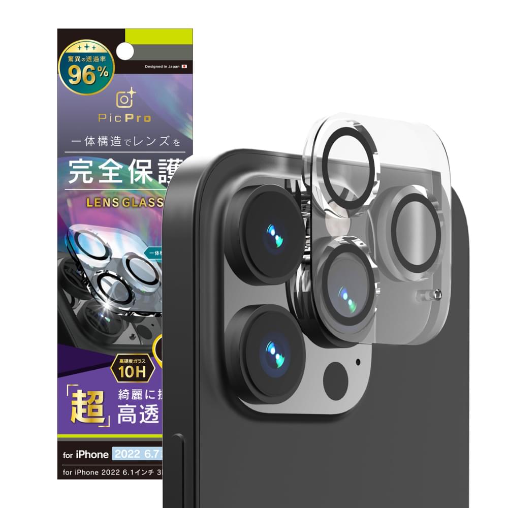 for iPhone [PicPro] 高画質写真が撮れる スーパークリア レンズ保護