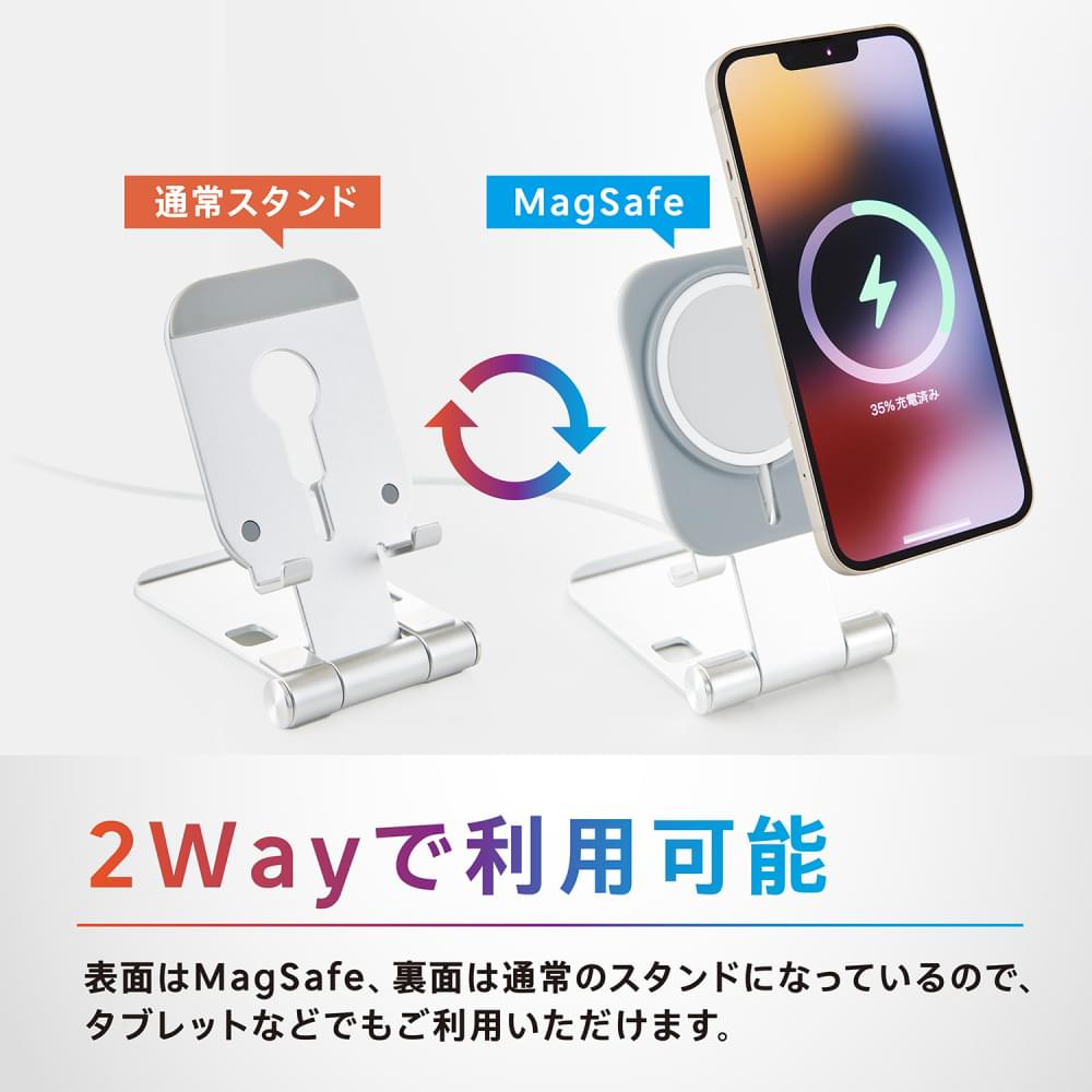 iPhone MagSafe充電器対応2wayスタンド