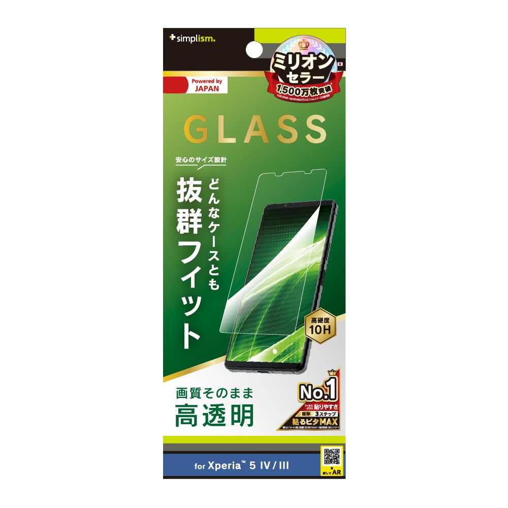 for Xperia フルクリア 高透明 画面保護強化ガラス