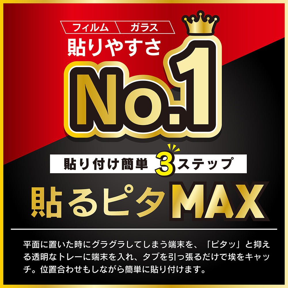 for Xpeira フルクリア 黄色くならないブルーライト低減 画面保護強化ガラス