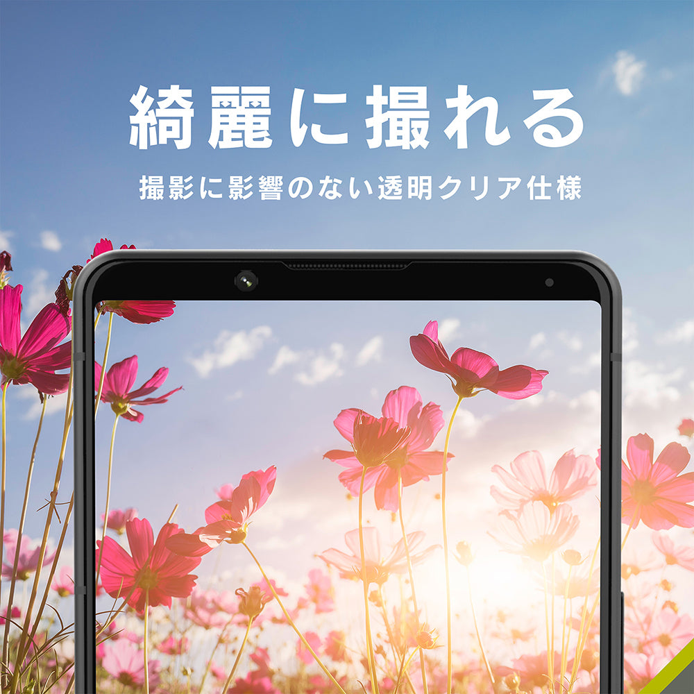 for Xpeira スーパークリア レンズ保護ガラス
