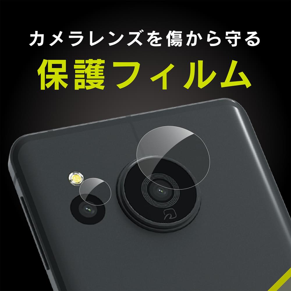 for AQUOS レンズを完全に守る 高透明 レンズ保護フィルム 3枚セット(販売終了)
