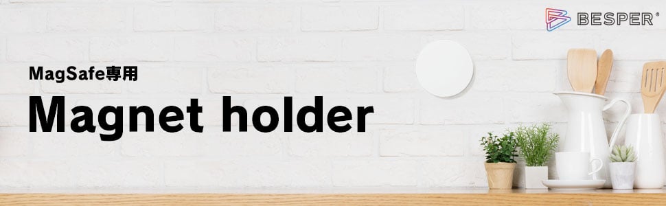 iPhone MagSafe専用ホルダー