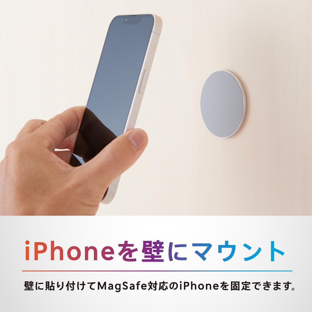 iPhone MagSafe専用ホルダー
