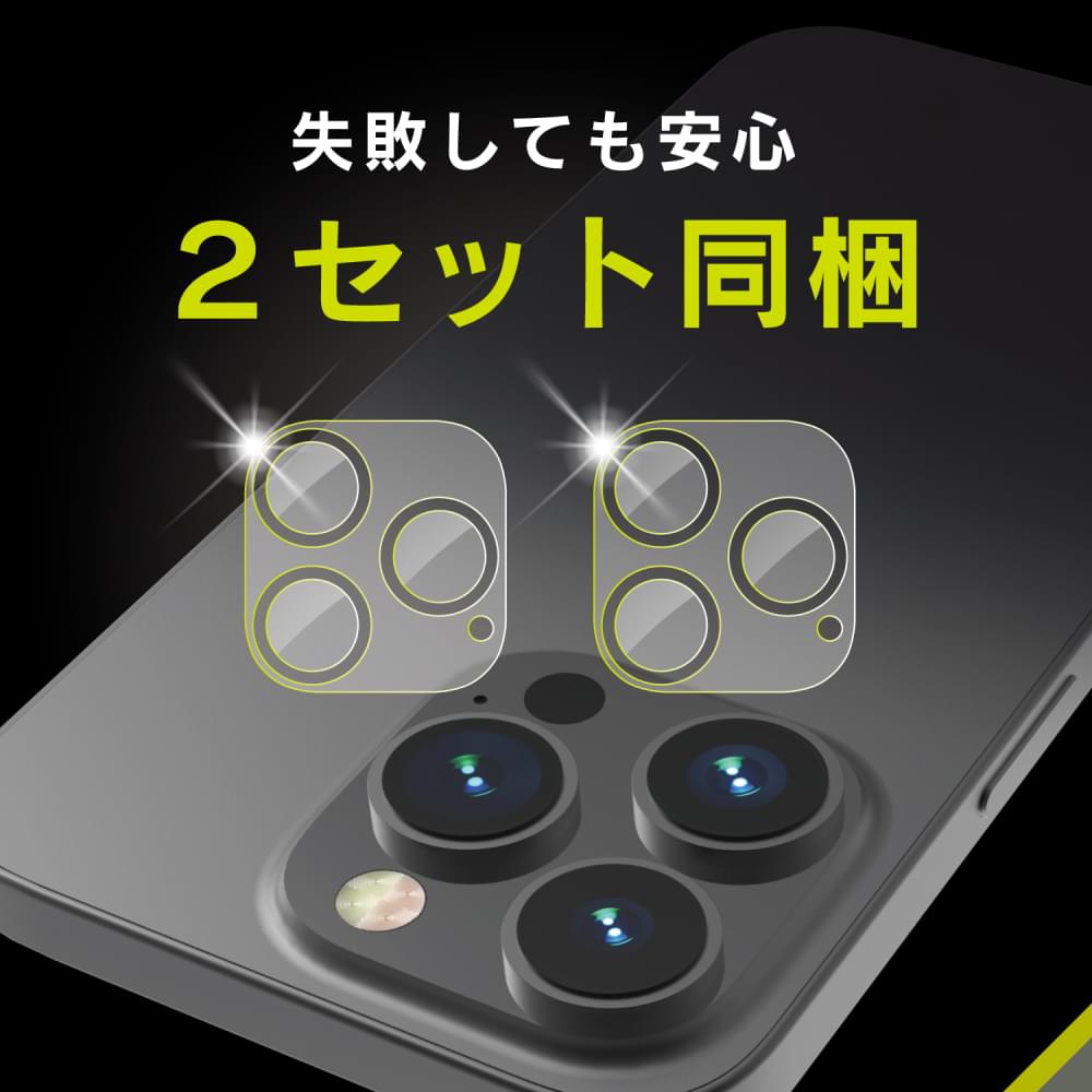 for iPhone レンズを完全に守る 高透明レンズ&クリアカメラユニット保護フィルム 2セット(販売終了)