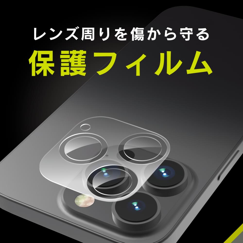 for iPhone レンズを完全に守る 高透明レンズ&クリアカメラユニット保護フィルム 2セット(販売終了)