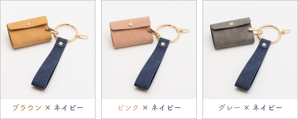 スマートキー対応キーケース