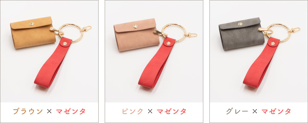 スマートキー対応キーケース