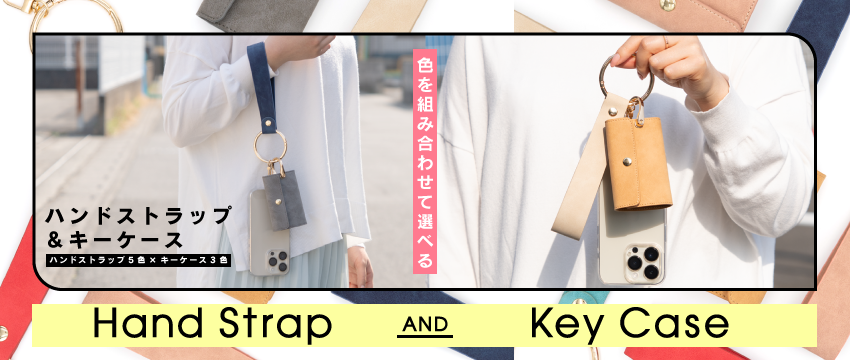 スマートキー対応キーケース