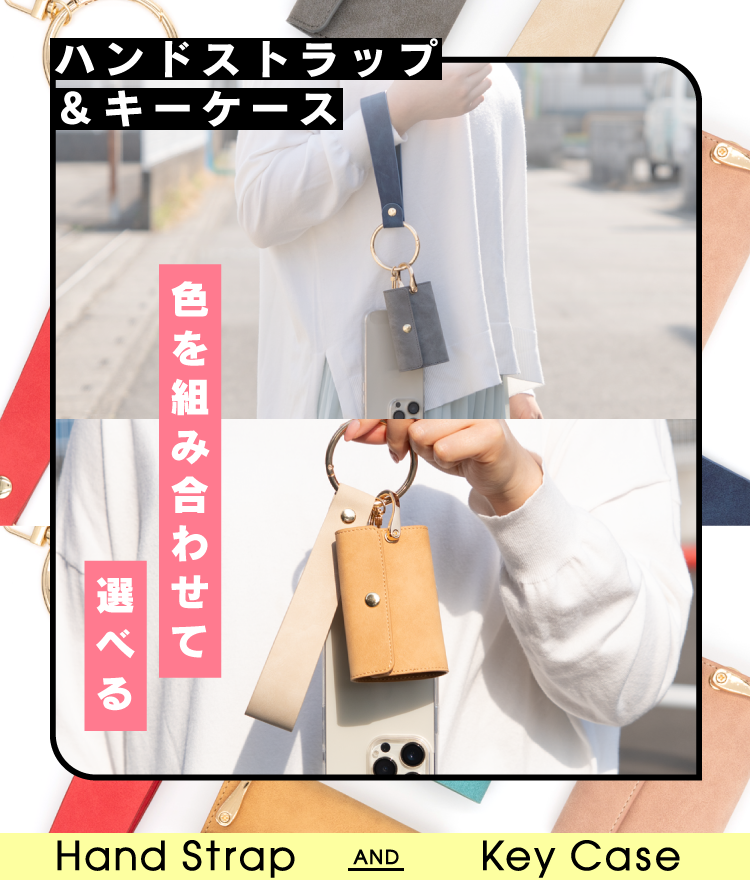 スマートキー対応キーケース