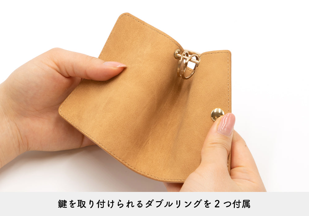 スマートキー対応キーケース