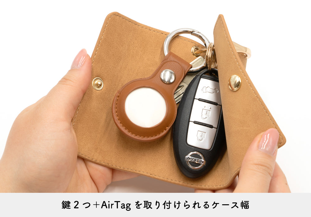 スマートキー対応キーケース