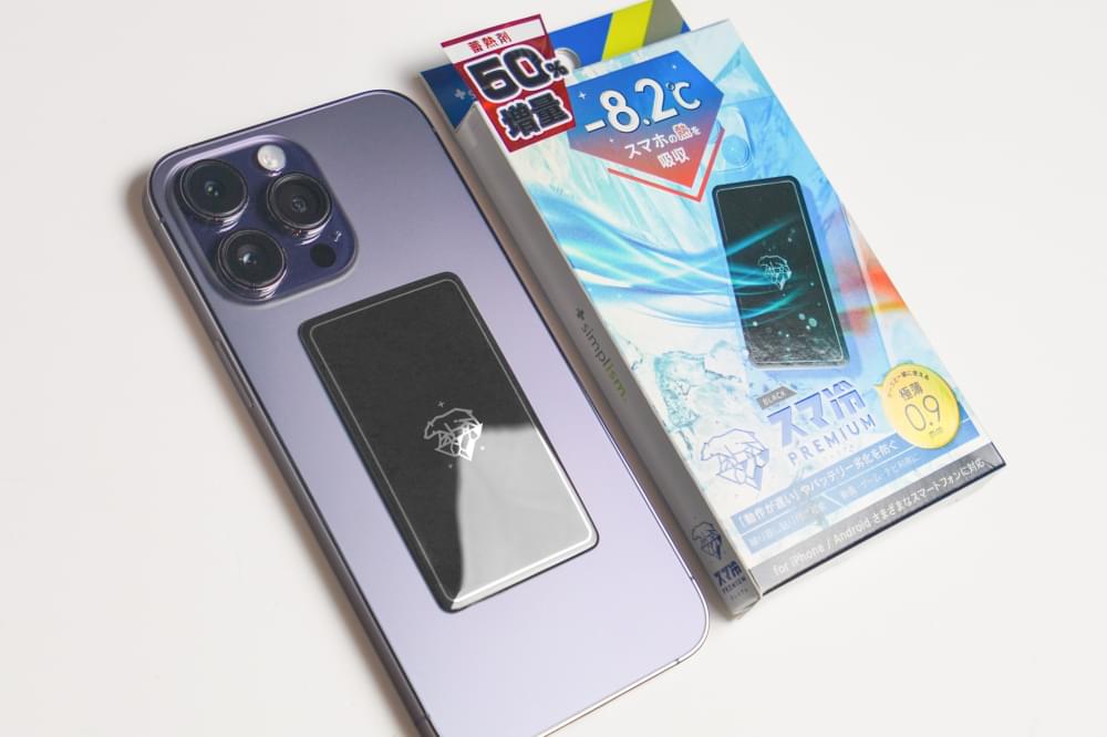 スマ冷え Premium 貼って剥がせるスマートフォン冷却シート 蓄熱1.5倍