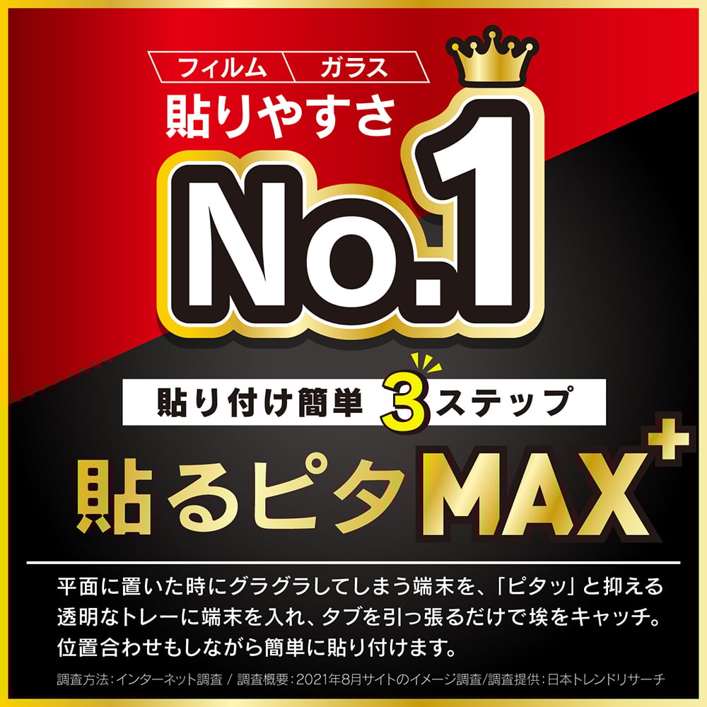 for Xpeira ゴリラガラス 高透明 画面保護強化ガラス