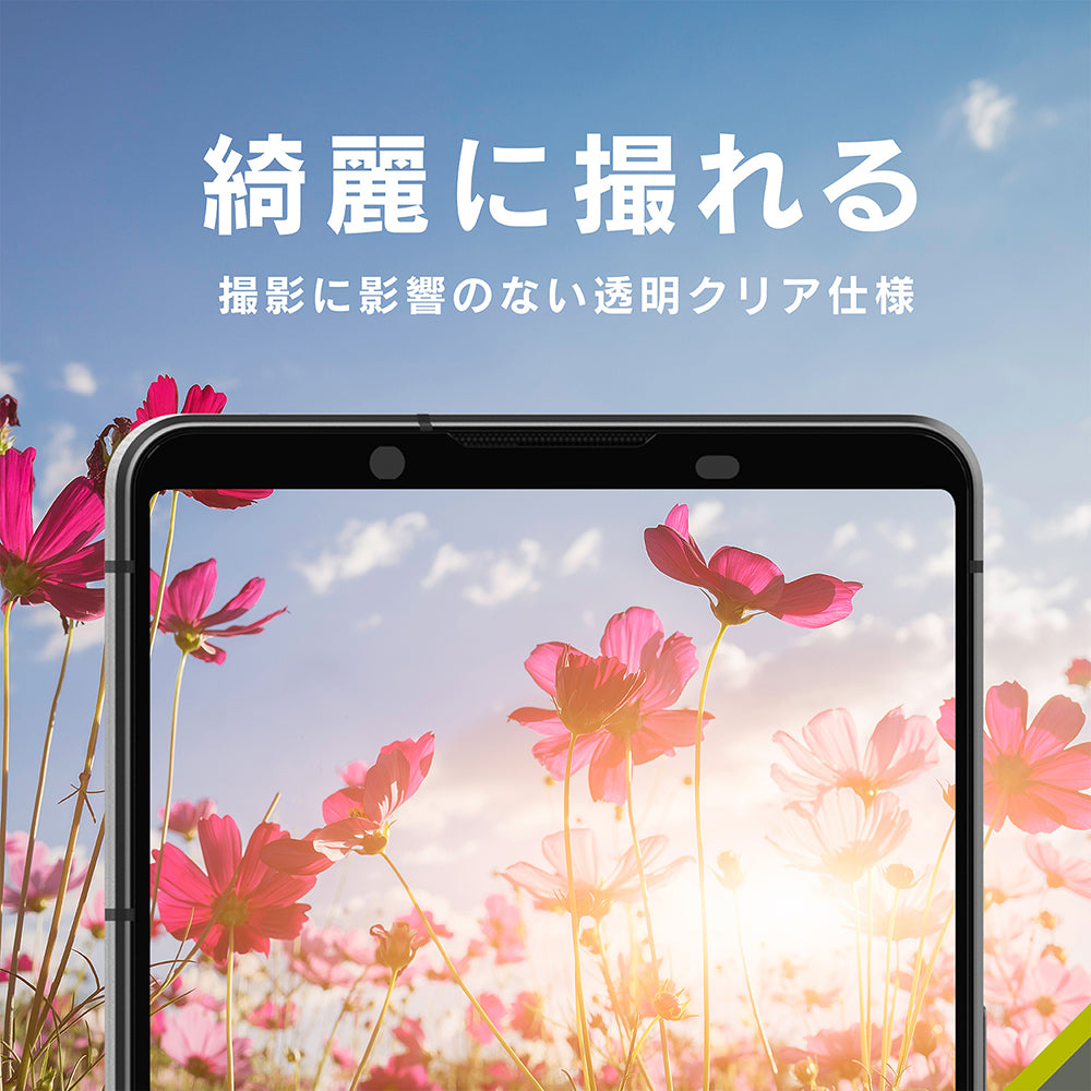 for Xperia レンズを守る 高透明 レンズ保護ガラス