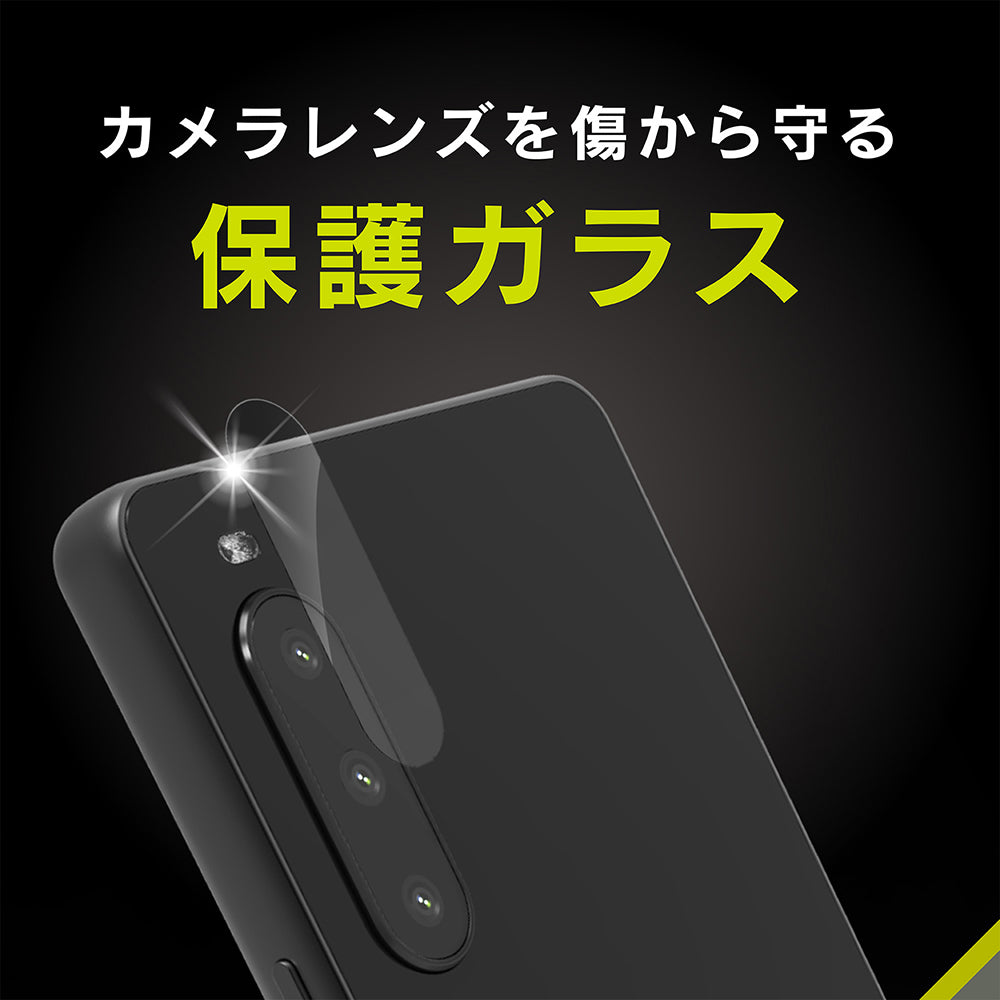 for Xpeira スーパークリア レンズ保護ガラス