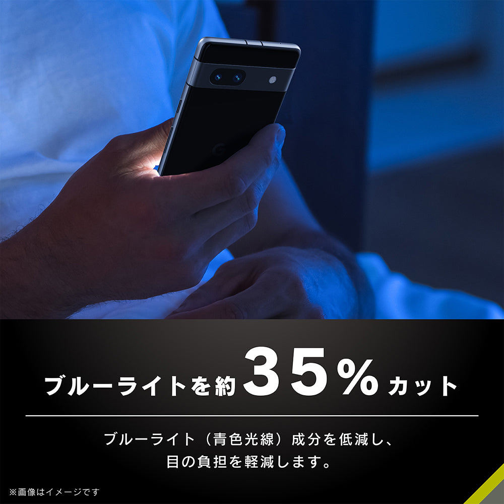 for Pixel ケースとの相性抜群 黄色くならないブルーライト低減 画面保護強化ガラス