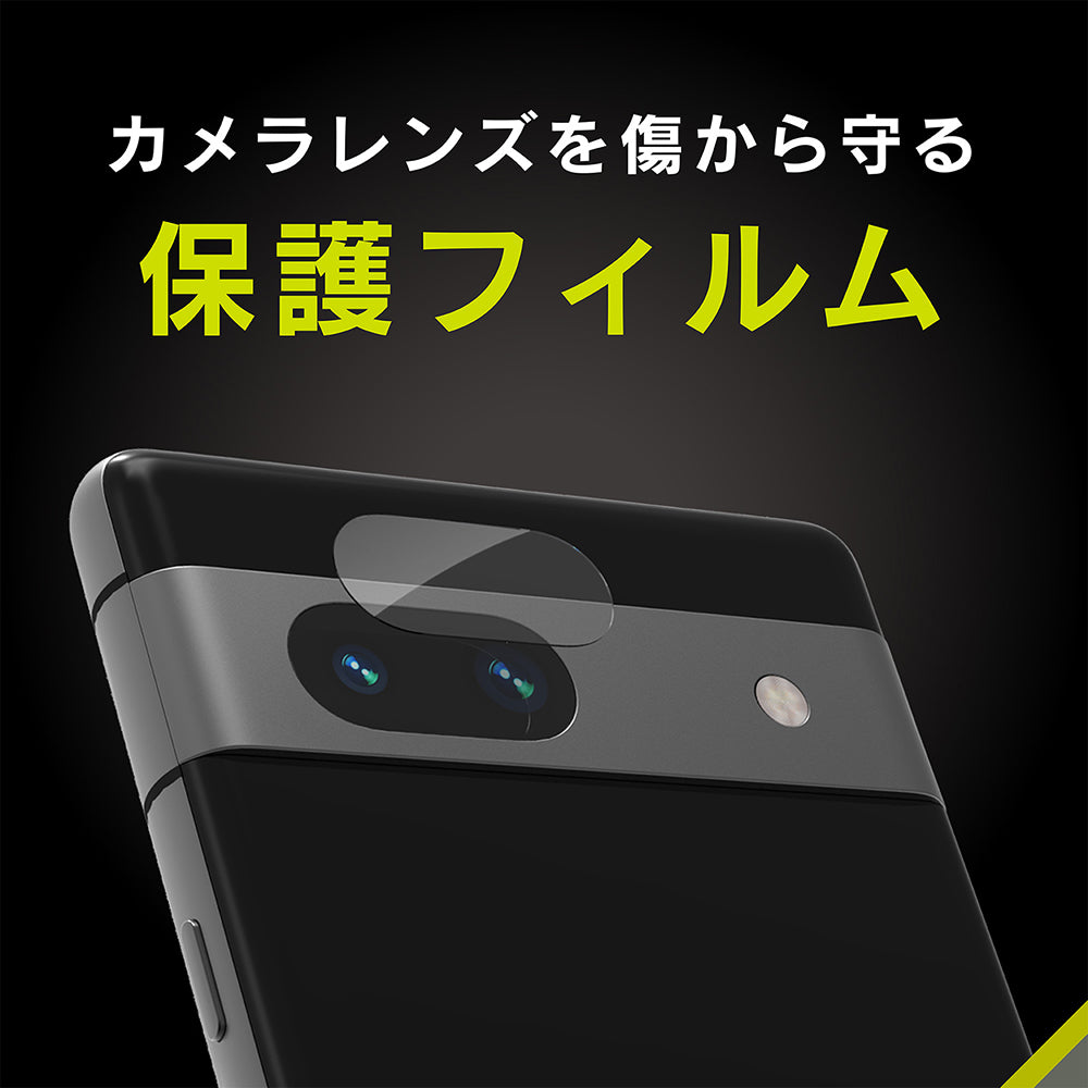 for Pixel レンズを守る 高透明 レンズ保護フィルム 3枚セット(販売終了)